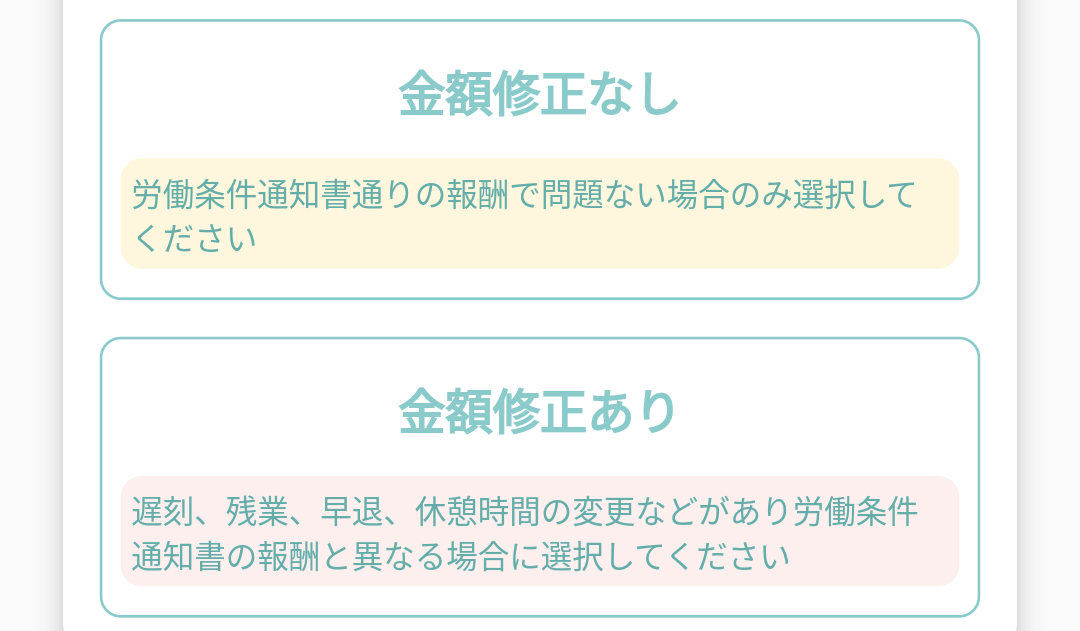 勤怠２.png